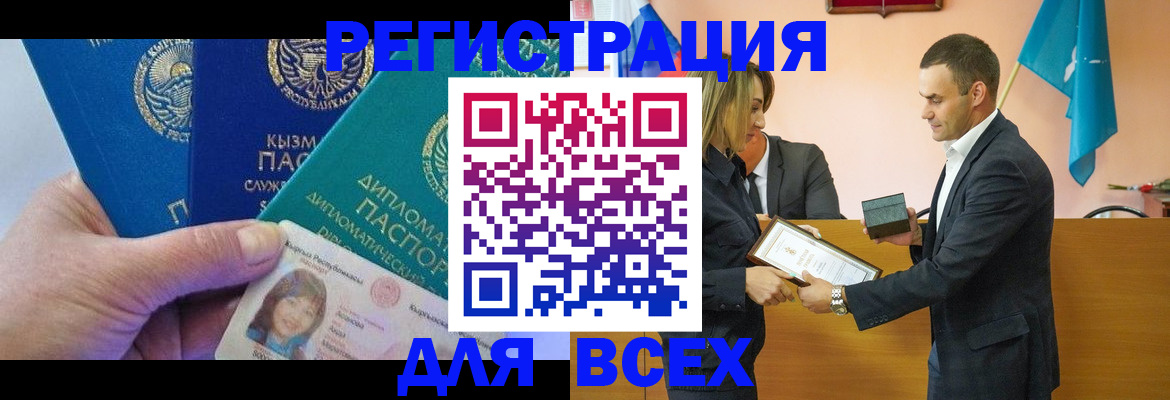 временная регистрация 2025 в Белгородской области