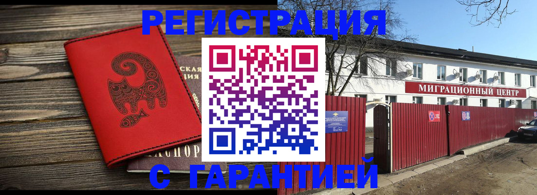 временная регистрация для школы в Белгородской области
