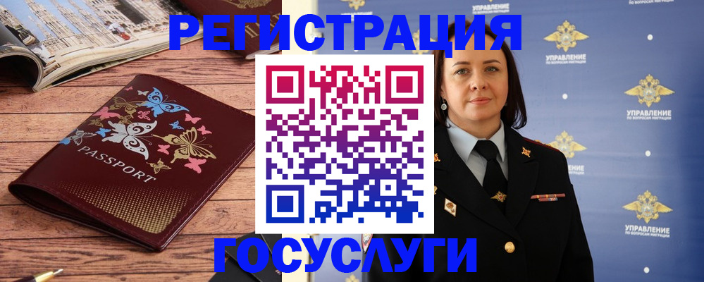 прописка для кредита в Белгородской области