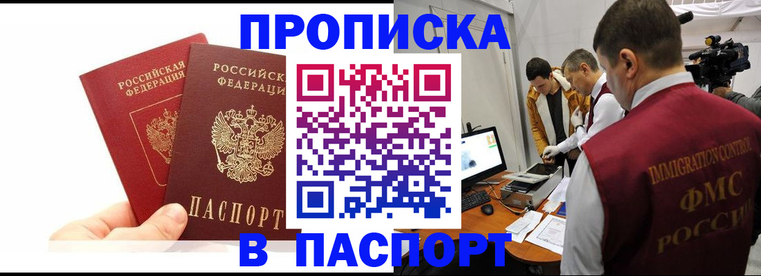 миграционный учет в Белгородской области